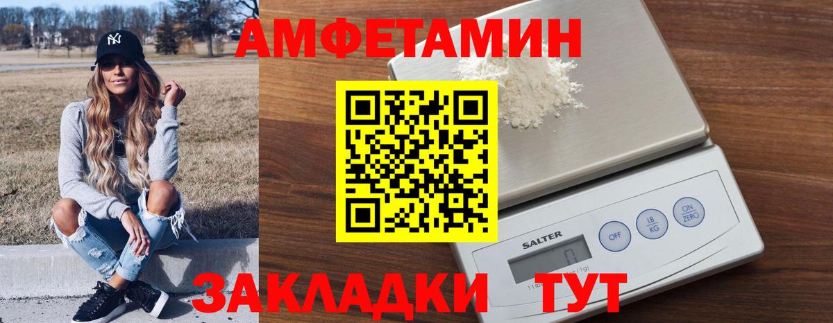 Амфетамин  АМФ Розовый  Вход с VPN  Сызрань 
