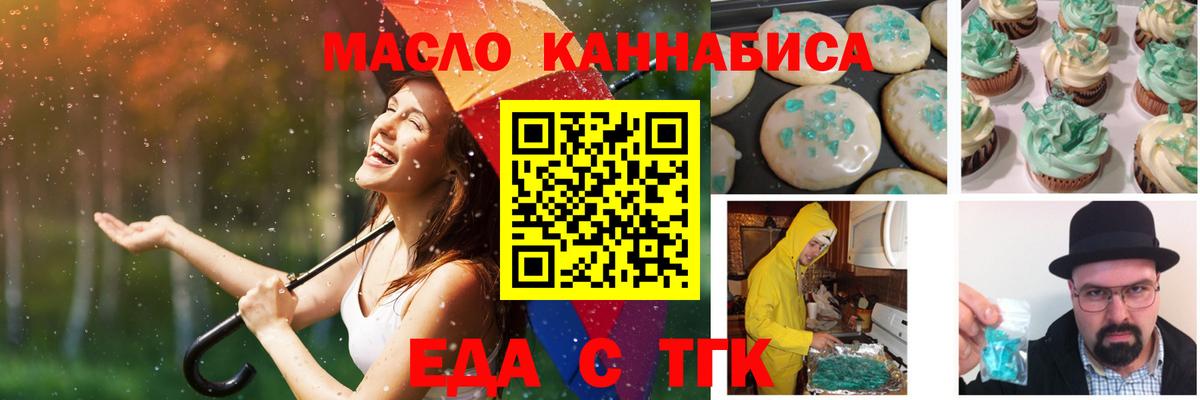 Сызрань  Еда ТГК марихуана  Вход с VPN 