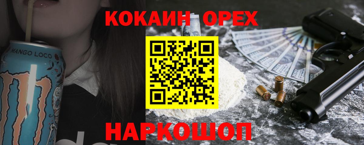 Cocaine Эквадор  Кокаин  Сызрань  Cocaine Боливия  Вход с VPN 