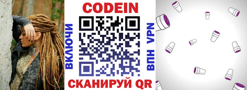 Кодеин напиток Lean (лин)  закладки  это официальный сайт  Сызрань  hydra tor 