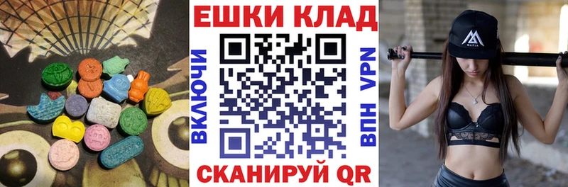 Экстази MDMA Сызрань