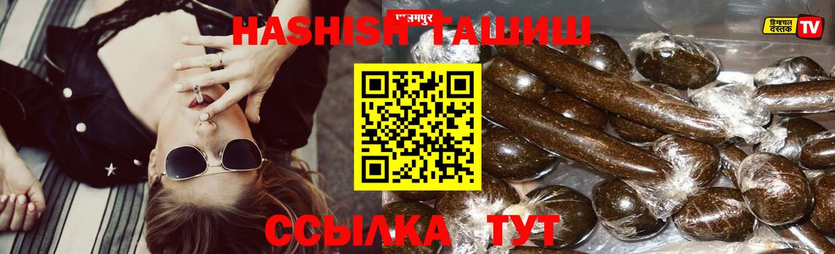 Гашиш убойный  Гашиш  Вход с VPN  Сызрань  Гашиш Premium 