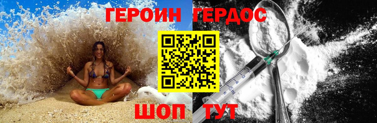Сызрань  ГЕРОИН  Вход с VPN  ГЕРОИН афганец 