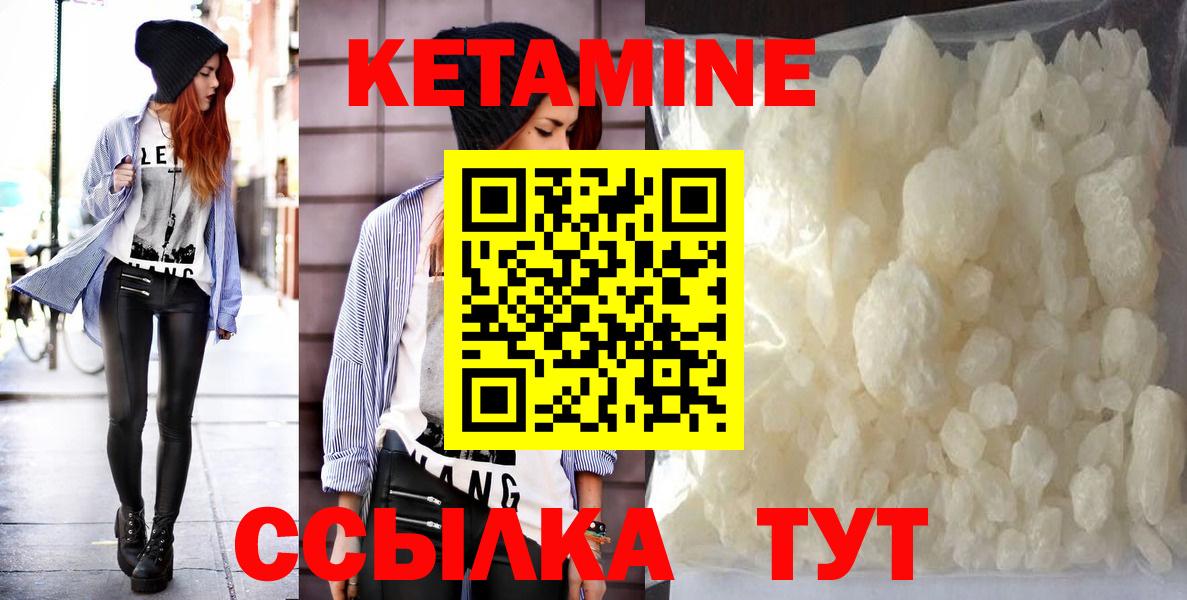Кетамин ketamine  Вход с VPN  Сызрань  Кетамин ketamine 