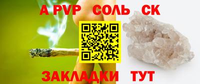 каннабис Пенза