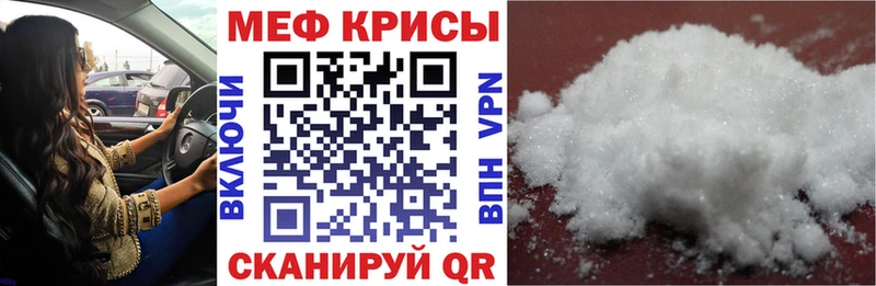 Мефедрон кристаллы  купить наркотик  Сызрань 