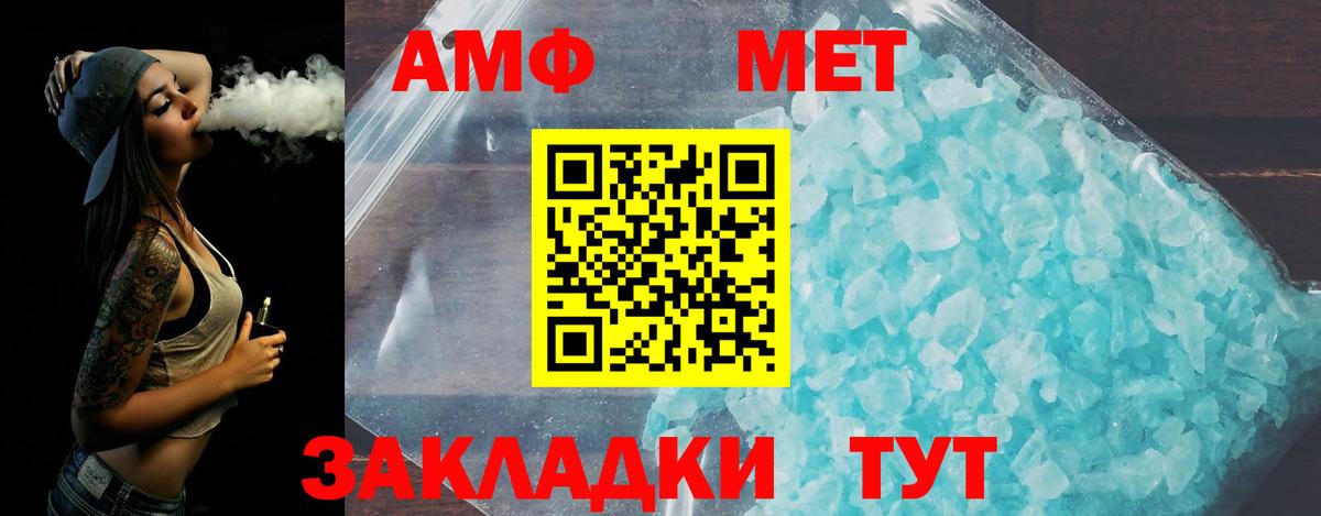 МЕТАМФЕТАМИН витя  Вход с VPN  Сызрань  МЕТАМФЕТАМИН витя 
