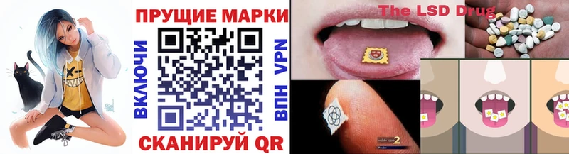 Наркотические марки 1,8мг  Сызрань 