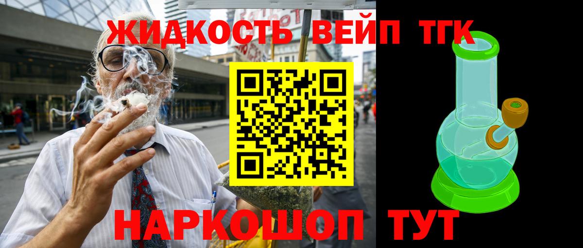 Сызрань  ТГК гашишное масло  Вход с VPN  Дистиллят ТГК вейп 