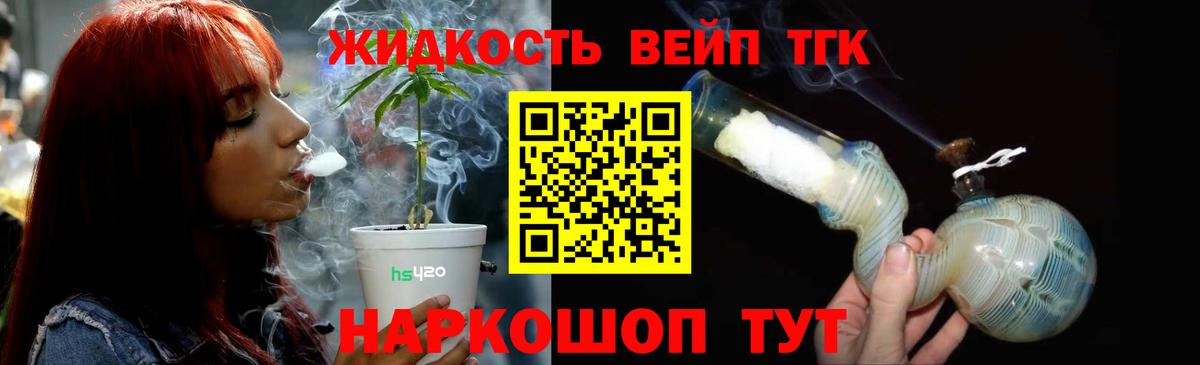Дистиллят ТГК концентрат Сызрань